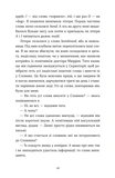 Словник загублених слів. Зображення №6