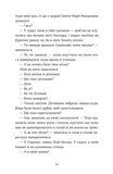 Словник загублених слів. Зображення №8
