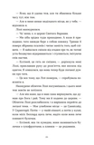 Словник загублених слів. Зображення №9