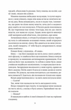 Впевненість польових квітів. Зображення №3 Впевненість польових квітів. Зображення №3