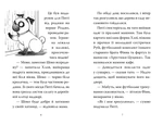 Мопс, який хотів день народження. Книга 11. Зображення №1