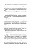 Впевненість польових квітів. Зображення №4 Впевненість польових квітів. Зображення №4