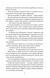 Впевненість польових квітів. Зображення №5 Впевненість польових квітів. Зображення №5