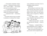 Мопс, який хотів день народження. Книга 11. Зображення №2