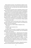 Впевненість польових квітів. Зображення №6 Впевненість польових квітів. Зображення №6