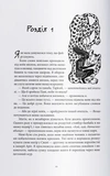 Промененосна. Зображення №1