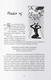 Промененосна. Зображення №4