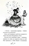 Прискіплива Бу. Изображение №3