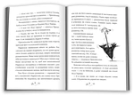 Прискіплива Бу. Изображение №4