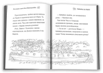 Зіпсоване свято Еллі Жовтодзьобик. Зображення №2