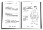 Зіпсоване свято Еллі Жовтодзьобик. Зображення №3