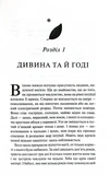 Відьма в мені. Зображення №1