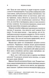 Відьма в мені. Зображення №2
