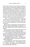 Відьма в мені. Зображення №3