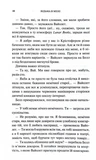 Відьма в мені. Зображення №4