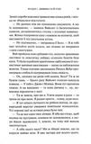 Відьма в мені. Зображення №5