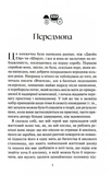 Вчитель. Изображение №1
