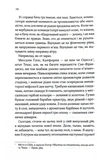 Дванадцятий лицар. Зображення №2