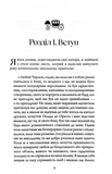 Вчитель. Изображение №5