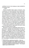 Дванадцятий лицар. Зображення №3
