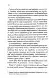 Дванадцятий лицар. Зображення №4