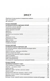 Дизайн звичних речей. Зображення №1