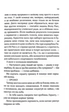 Дванадцятий лицар. Зображення №5