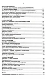 Дизайн звичних речей. Зображення №2