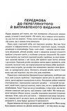 Дизайн звичних речей. Зображення №3
