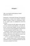 Каховський об'єкт (кінообкладинка). Зображення №1