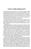 Дизайн звичних речей. Зображення №5