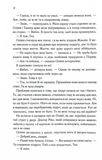 Второй обряд. Неприлично богатые вампиры. Книга 2. Изображение №2