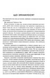 Дизайн звичних речей. Зображення №6