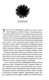 Лиш кохання так болить. Изображение №1