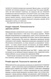 Дизайн звичних речей. Зображення №7