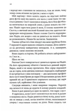 Лиш кохання так болить. Изображение №2