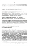 Дизайн звичних речей. Зображення №8