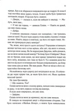 Второй обряд. Неприлично богатые вампиры. Книга 2. Изображение №5