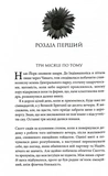 Лиш кохання так болить. Изображение №4