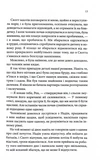 Лиш кохання так болить. Изображение №5
