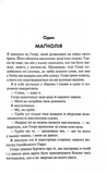 Магнолія Паркс. У темряві. Книга 5. Зображення №1