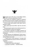 Медова Відьма. Зображення №1