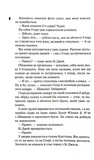 Магнолія Паркс. У темряві. Книга 5. Зображення №2