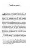 Погана кров. Изображение №1