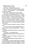 Магнолія Паркс. У темряві. Книга 5. Зображення №3