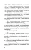 Погана кров. Изображение №2