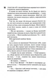 Магнолія Паркс. У темряві. Книга 5. Зображення №4