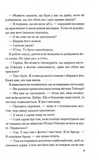 Погана кров. Изображение №3