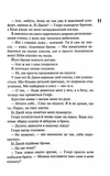 Магнолія Паркс. У темряві. Книга 5. Зображення №5