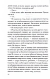 Погана кров. Изображение №4